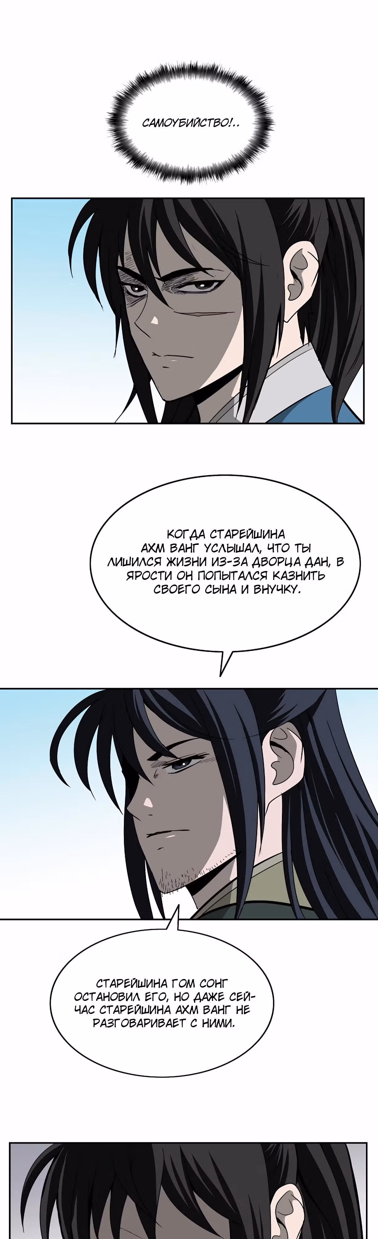 Владыка Лука и Клинка — Том 1 · Глава 89, страница 27