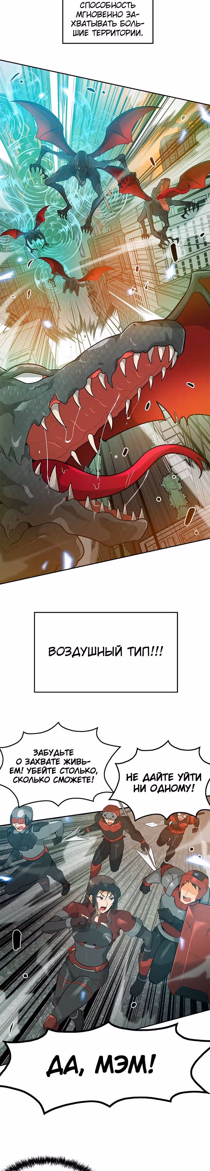 Я авто-охотник — Том 1 · Глава 23, страница 14