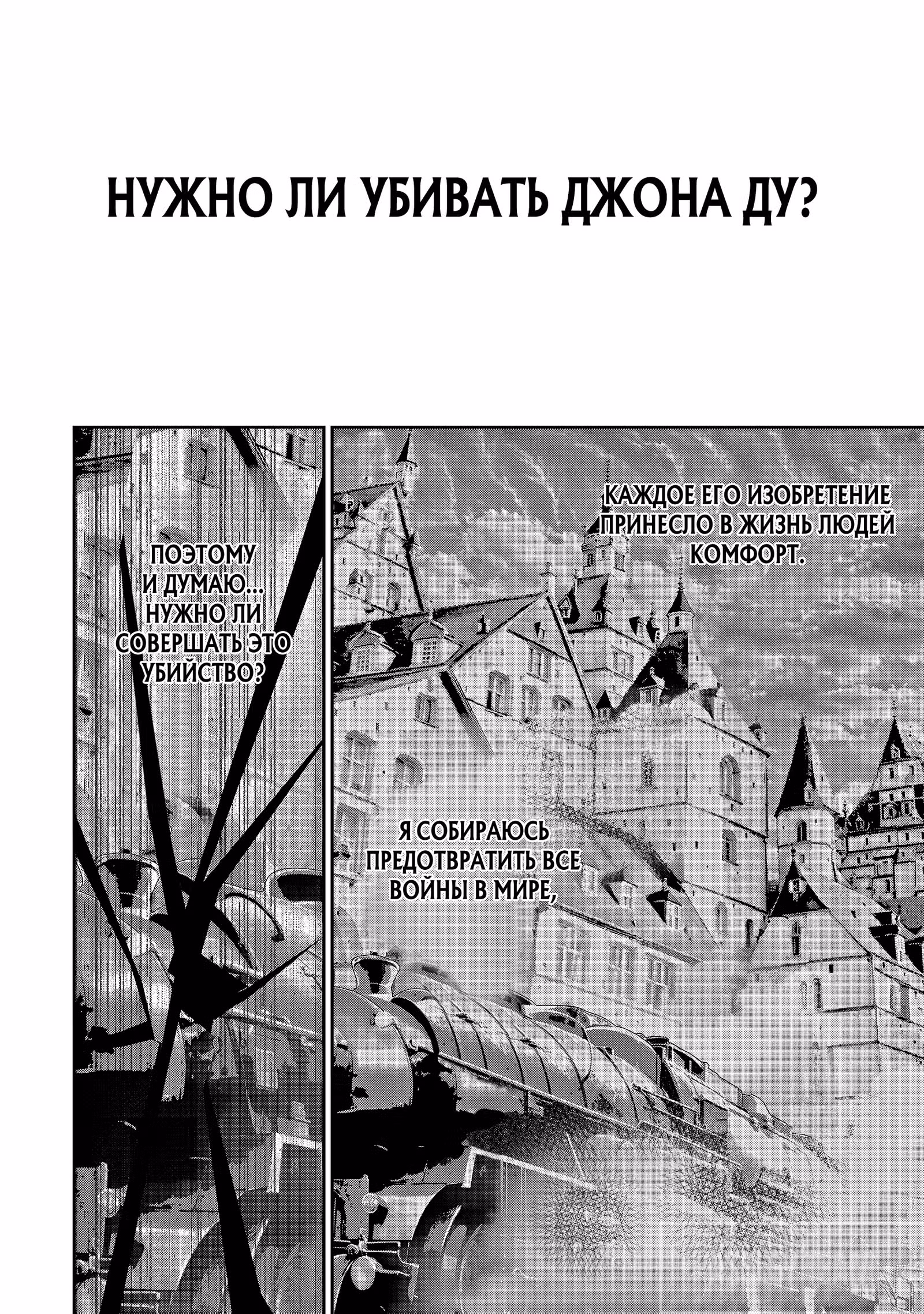 Казнённый мудрец перевоплощается в Короля Нежити и начинает новую войну! — Том 8 · Глава 37.1, страница 18