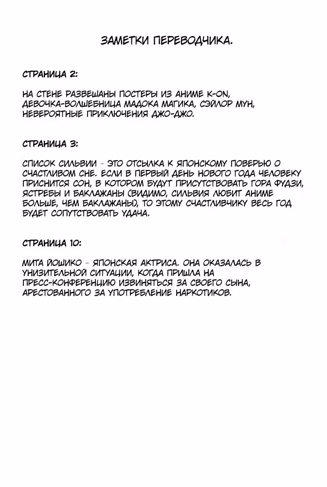 Вагацума-сан моя жена! — Том 1 · Глава 5, страница 27