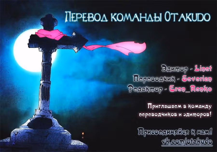 Серебряный могильщик — Том 1 · Глава 92, страница 11