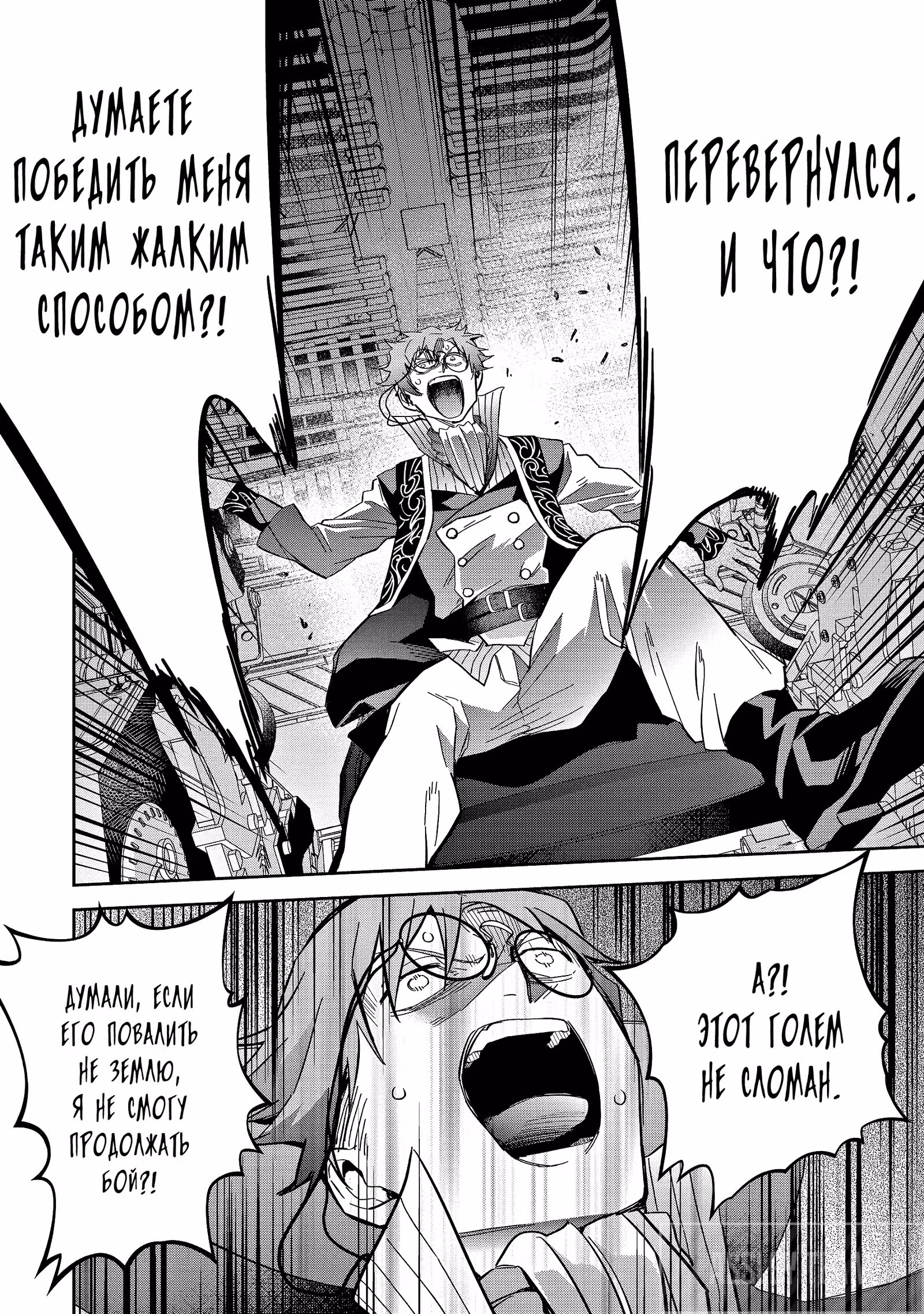 Казнённый мудрец перевоплощается в Короля Нежити и начинает новую войну! — Том 8 · Глава 38.1, страница 16
