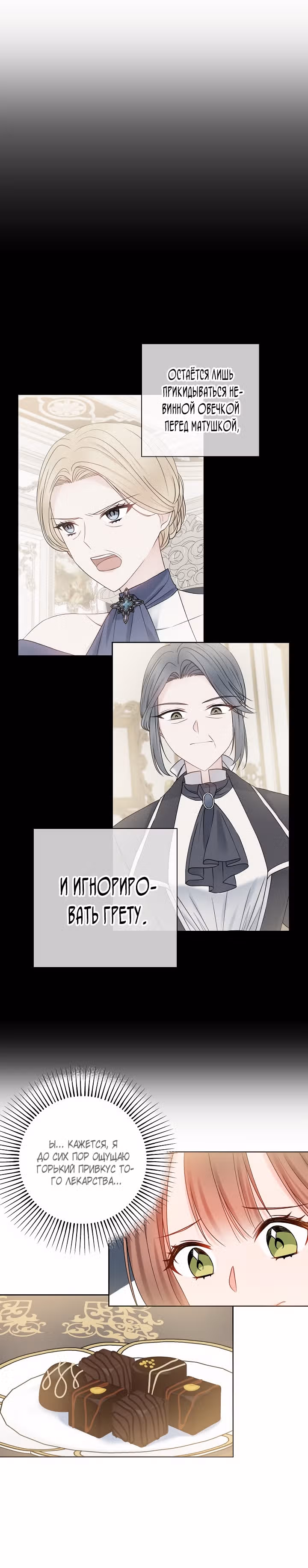 Болезненный муж? Жена по-контракту — Том 1 · Глава 13, страница 15