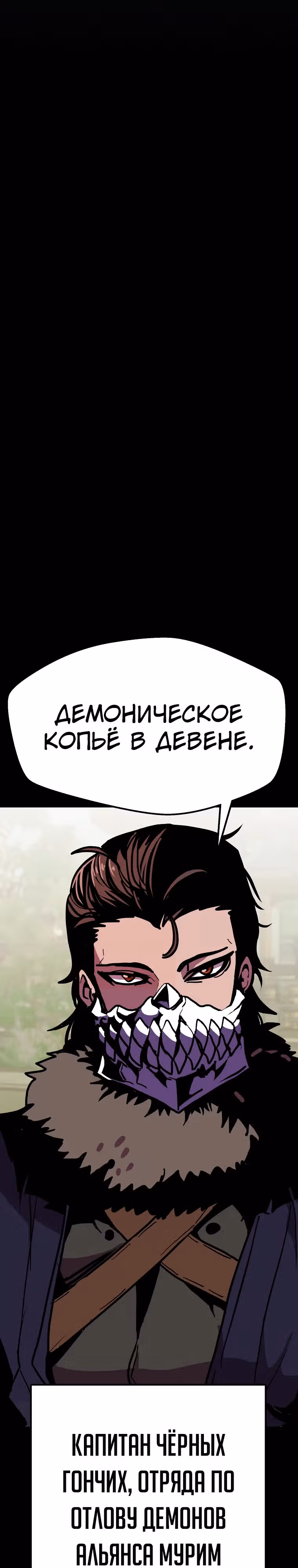 Владея Ничем — Том 2 · Глава 90, страница 11