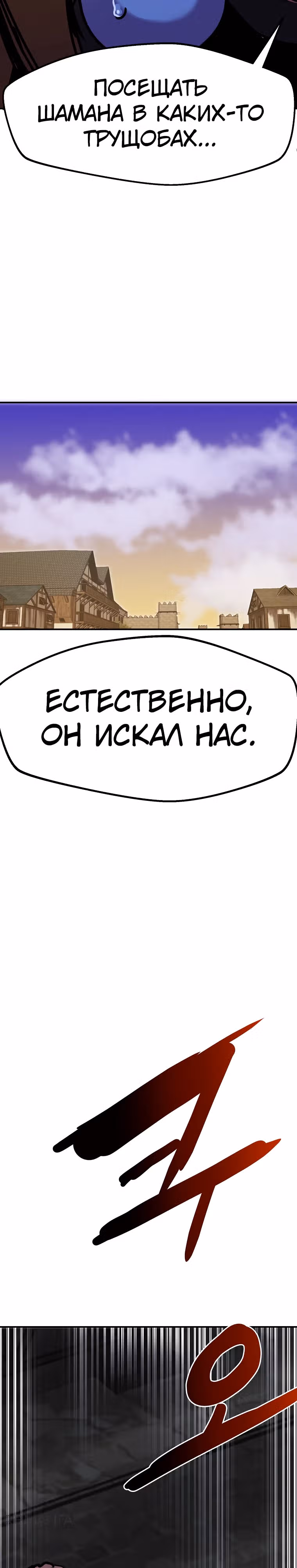 Владея Ничем — Том 2 · Глава 90, страница 27