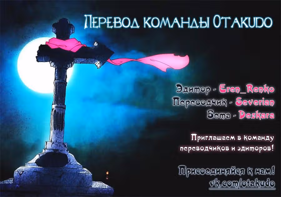 Серебряный могильщик — Том 1 · Глава 95, страница 11