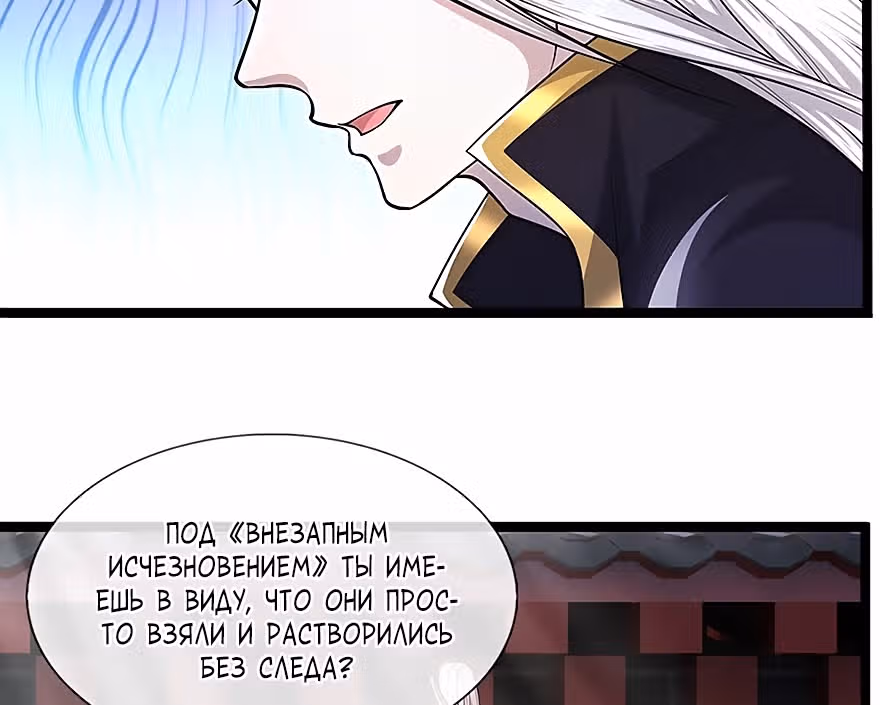 Пойманный в ловушку на миллионы лет: Мои ученики распространились по всему миру — Том 1 · Глава 51, страница 57
