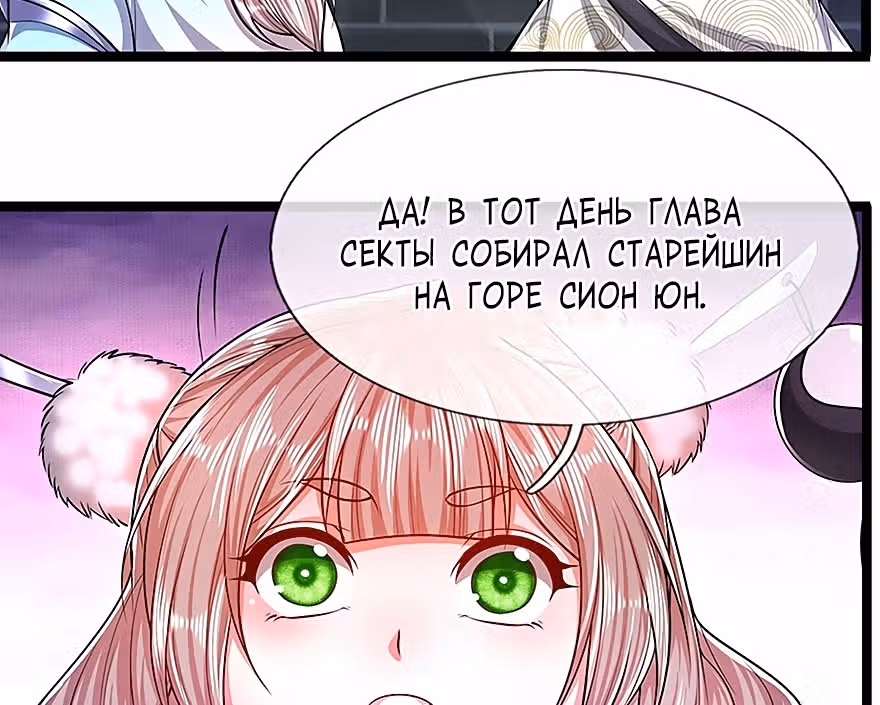 Пойманный в ловушку на миллионы лет: Мои ученики распространились по всему миру — Том 1 · Глава 51, страница 59