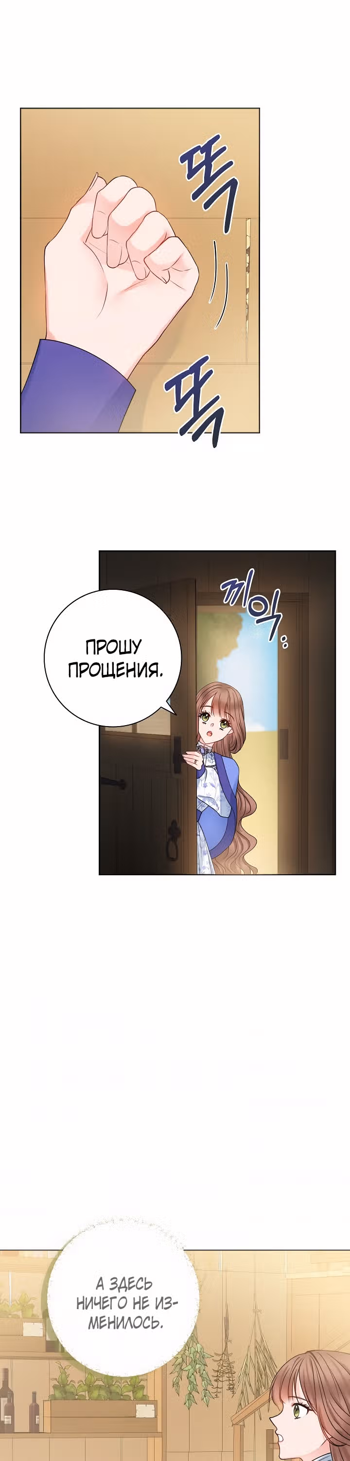 Болезненный муж? Жена по-контракту — Том 1 · Глава 14, страница 2