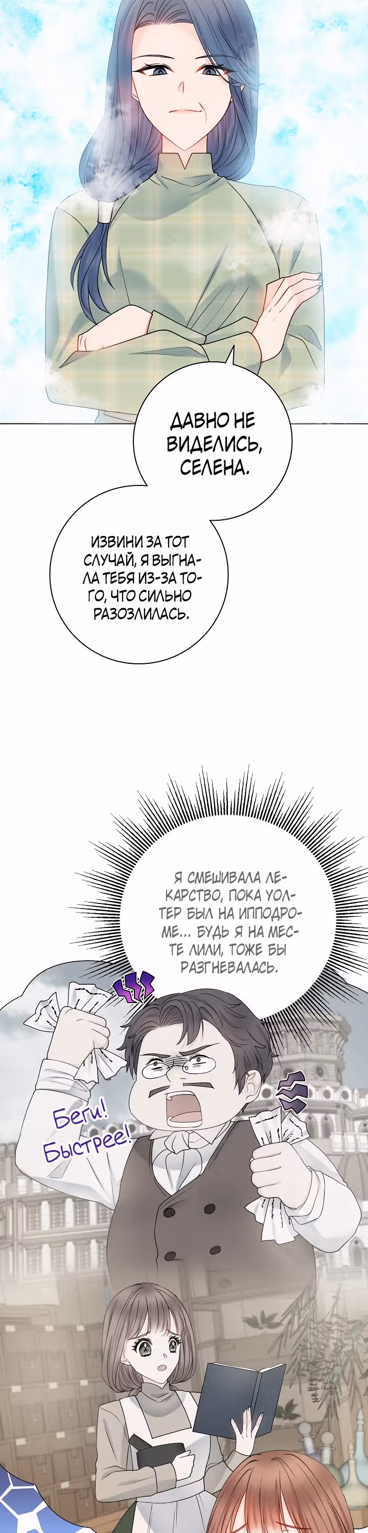 Болезненный муж? Жена по-контракту — Том 1 · Глава 14, страница 17