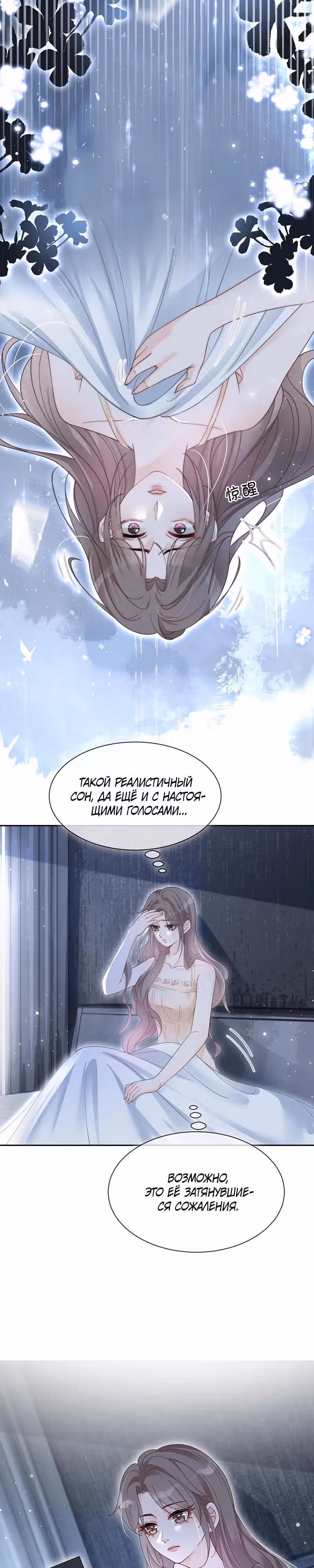 Избалованная братьями, я стала неуправляемой — Том 1 · Глава 84, страница 6