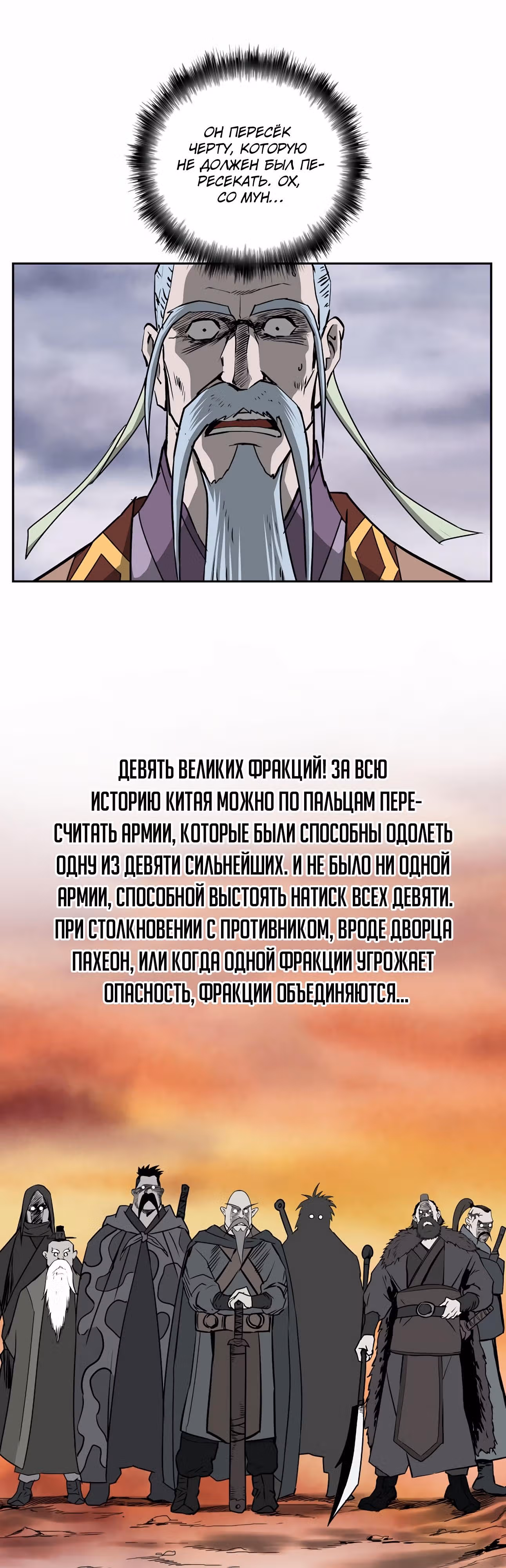 Владыка Лука и Клинка — Том 1 · Глава 92, страница 27