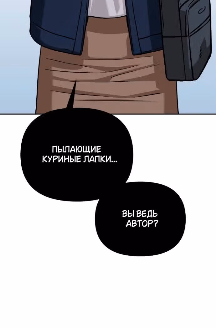 Отношения, случайно созданные на небесах — Том 2 · Глава 112, страница 13