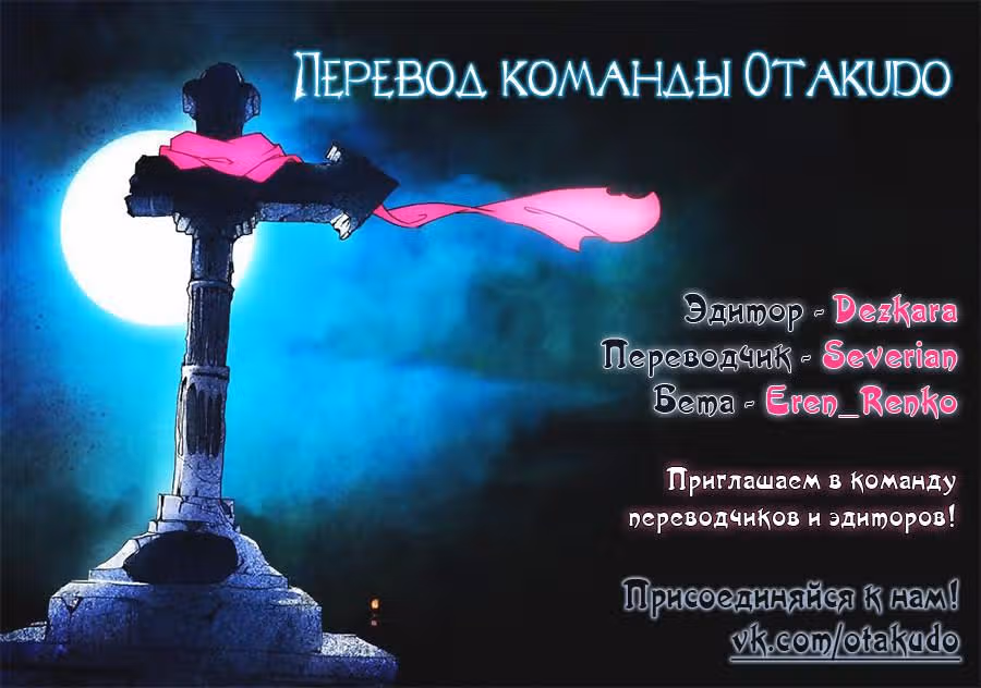 Серебряный могильщик — Том 1 · Глава 101, страница 12
