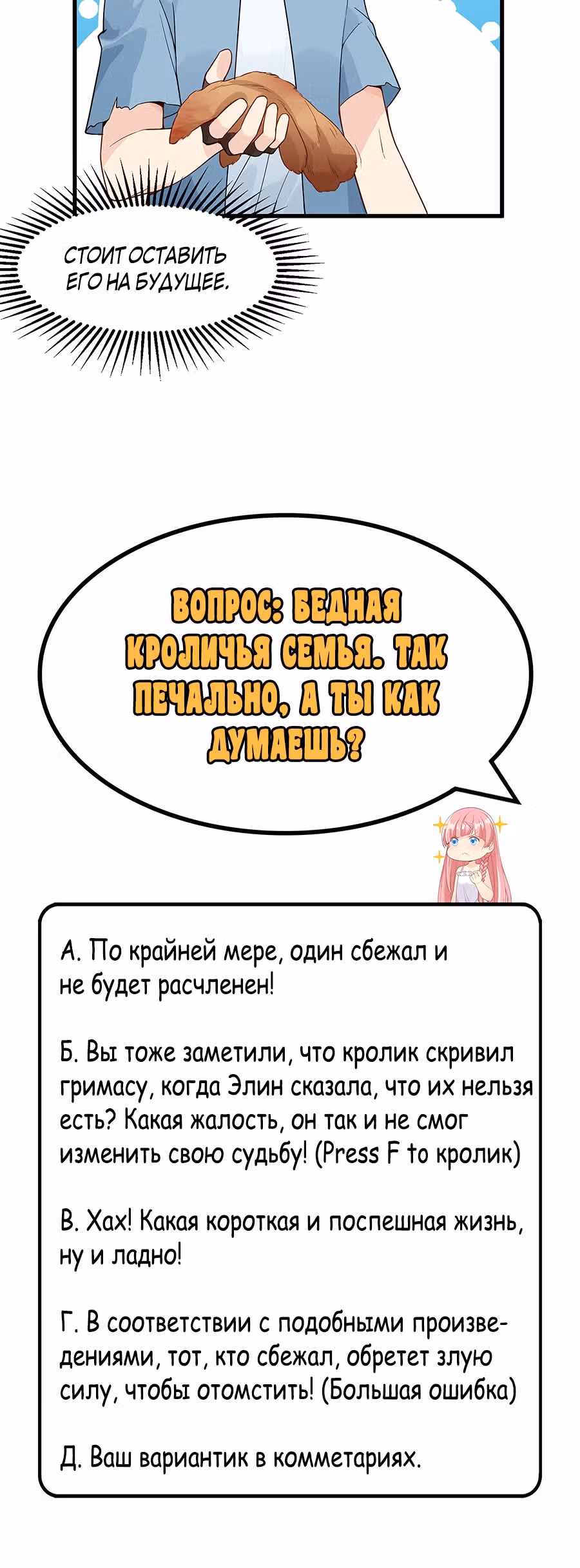 Выживание на необитаемом острове с красавицей — Том 1 · Глава 14, страница 21