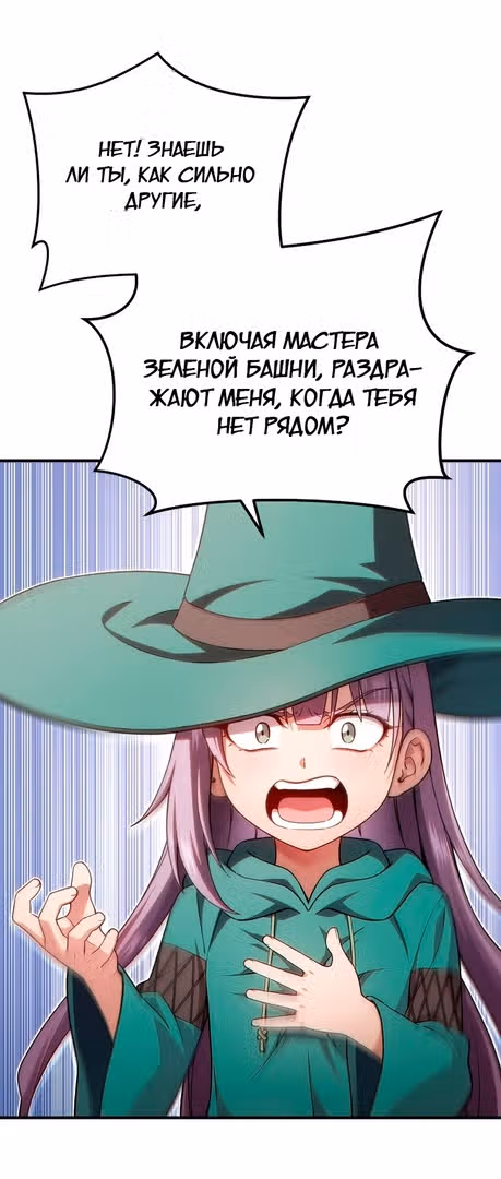 Чёртова реинкарнация — Том 1 · Глава 48, страница 19