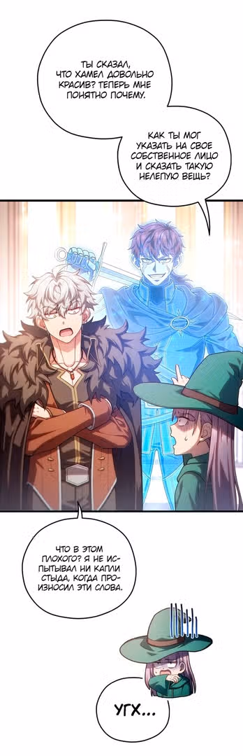 Чёртова реинкарнация — Том 1 · Глава 48, страница 57