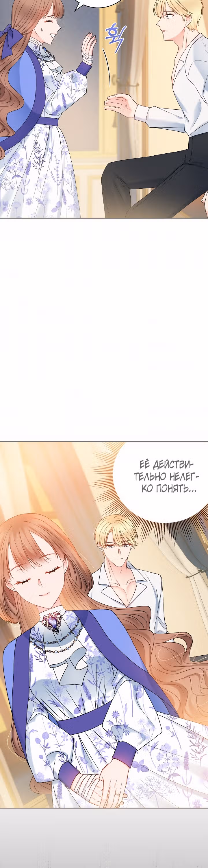Болезненный муж? Жена по-контракту — Том 1 · Глава 16, страница 13