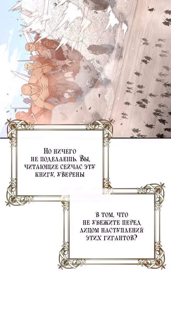 Чёртова реинкарнация — Том 1 · Глава 45, страница 33
