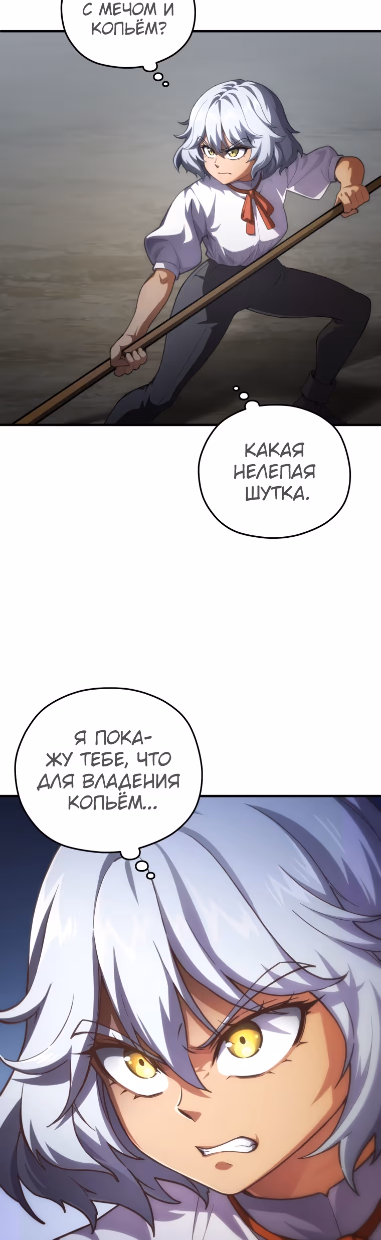 Чёртова реинкарнация — Том 1 · Глава 7, страница 31