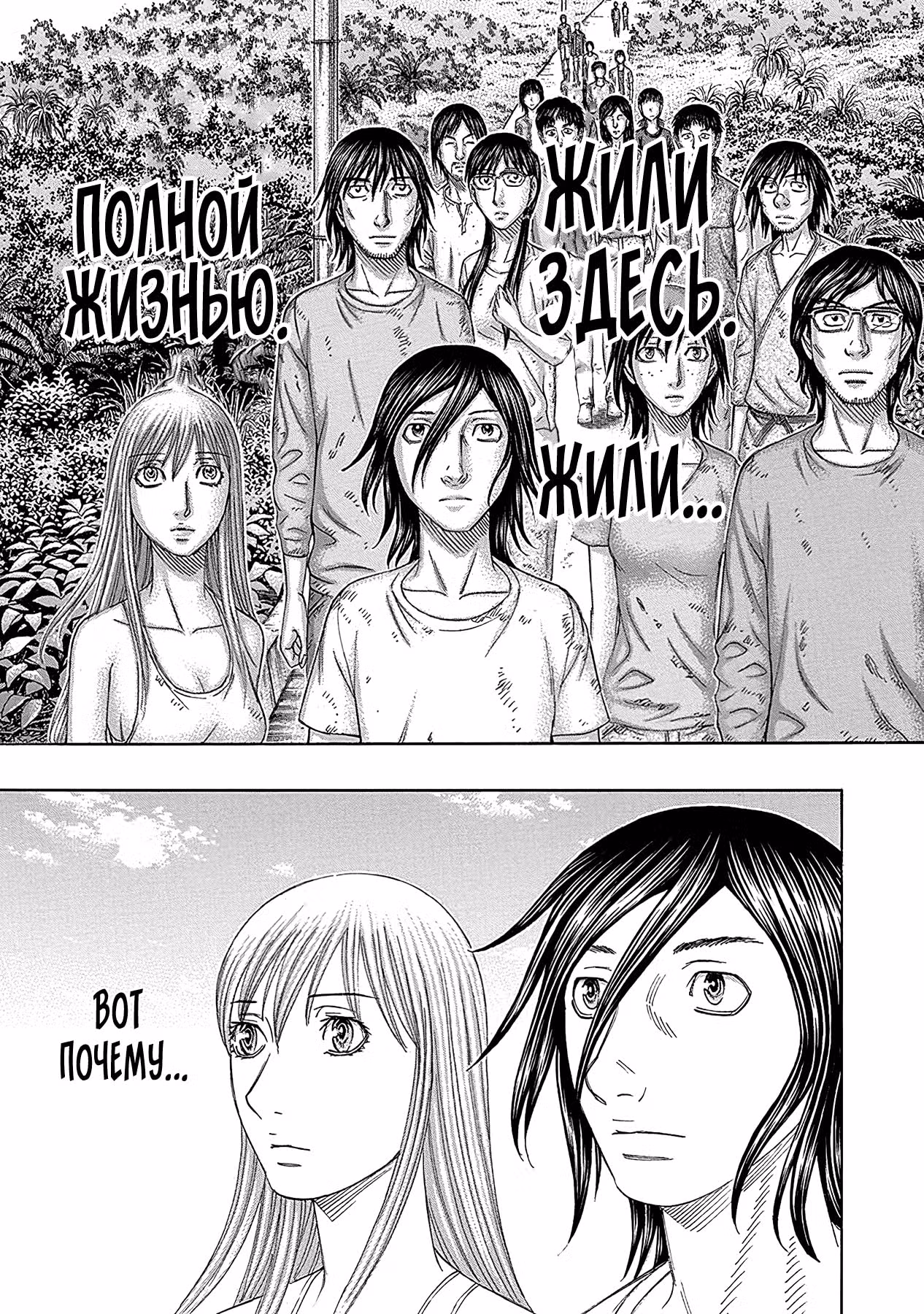 Остров самоубийц — Том 17 · Глава 168, страница 21