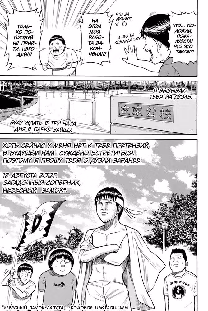Вагацума-сан моя жена! — Том 2 · Глава 9, страница 18