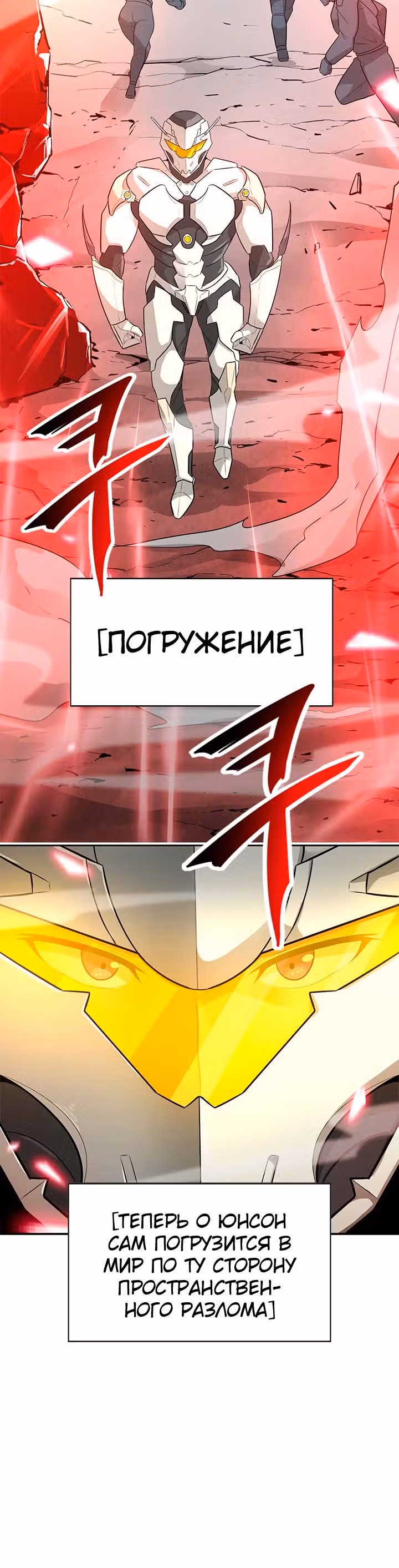 Я авто-охотник — Том 1 · Глава 35, страница 24
