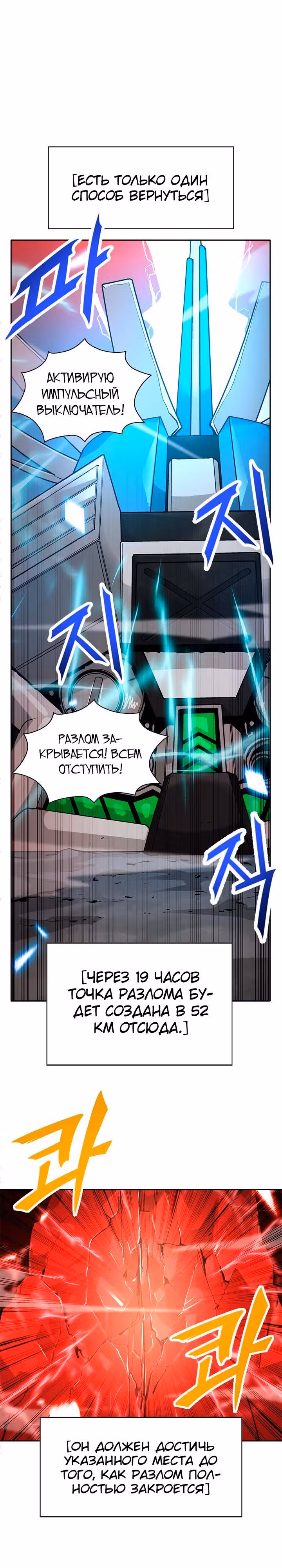 Я авто-охотник — Том 1 · Глава 35, страница 25