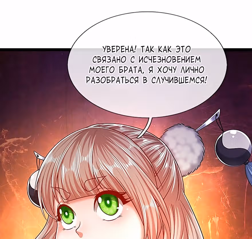 Пойманный в ловушку на миллионы лет: Мои ученики распространились по всему миру — Том 1 · Глава 53, страница 28