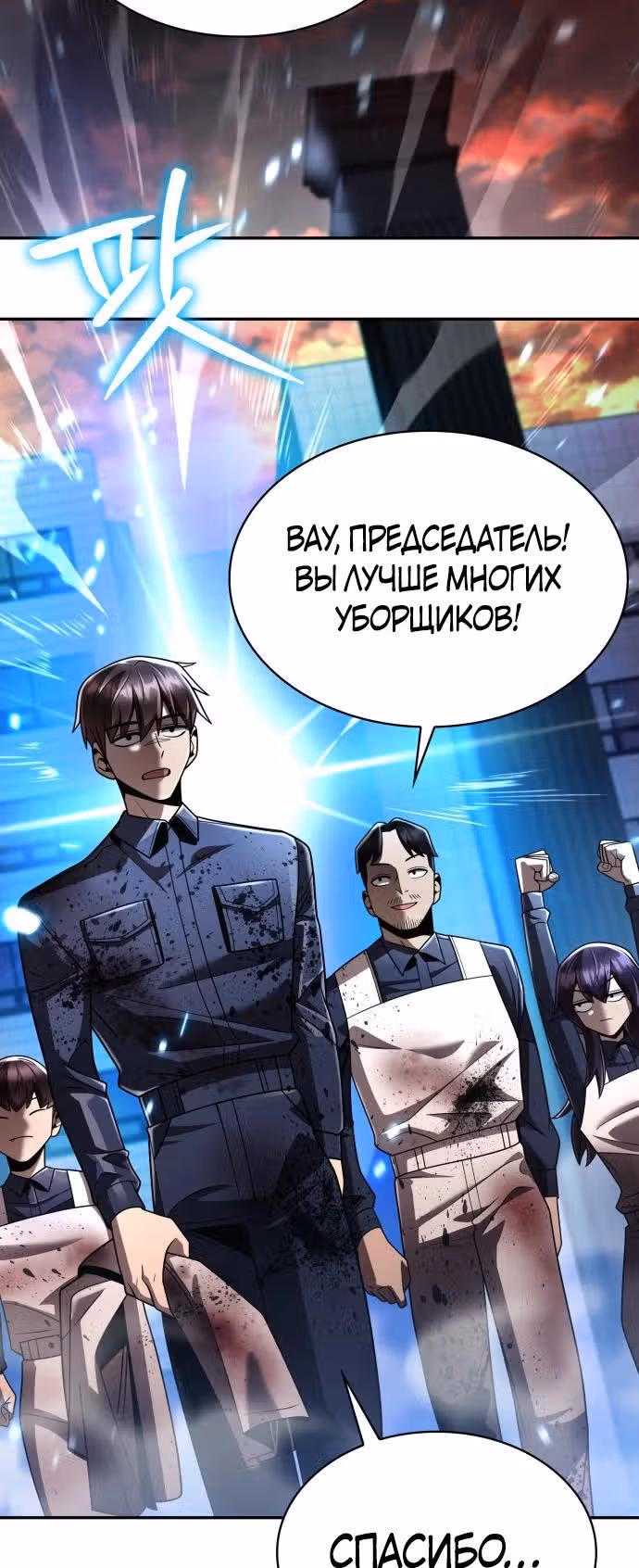 Регрессия Охотника SSS-Класс с Другой профессией — Том 2 · Глава 125, страница 36