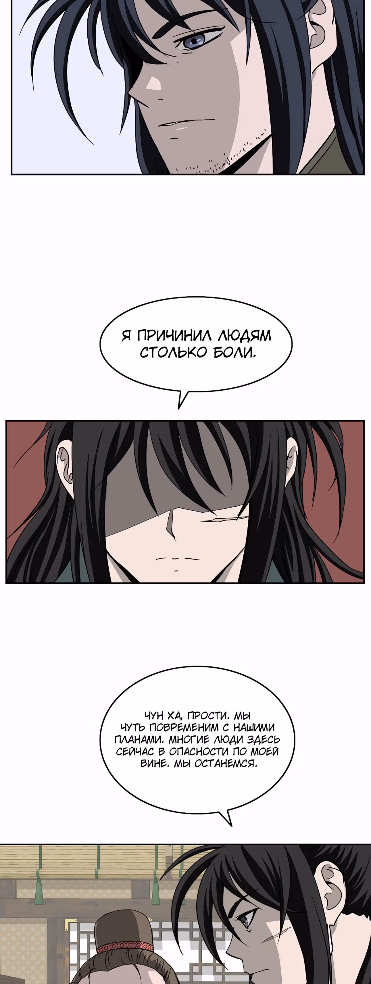 Владыка Лука и Клинка — Том 1 · Глава 95, страница 15
