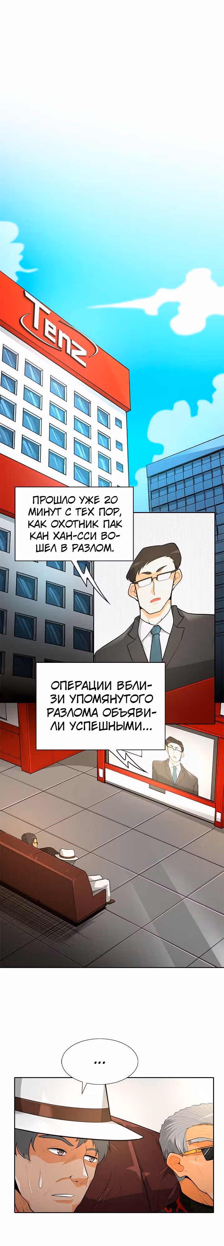 Я авто-охотник — Том 1 · Глава 36, страница 19