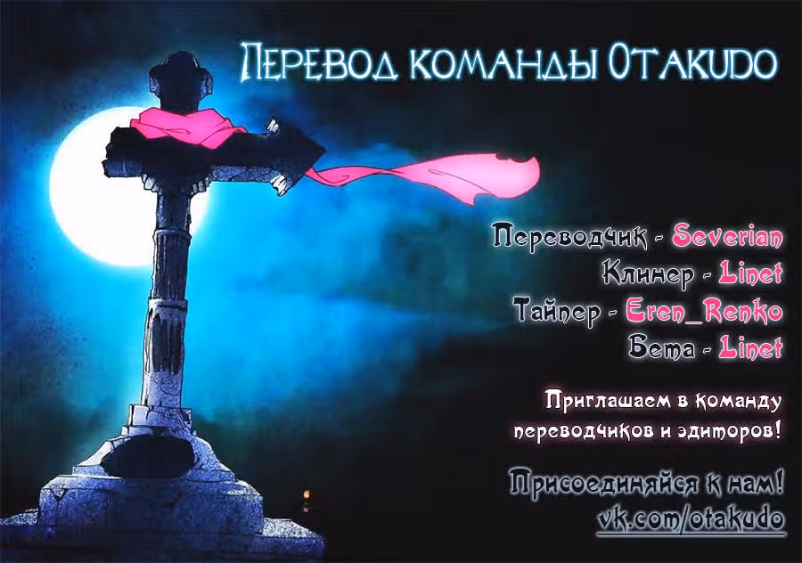 Серебряный могильщик — Том 1 · Глава 109, страница 11
