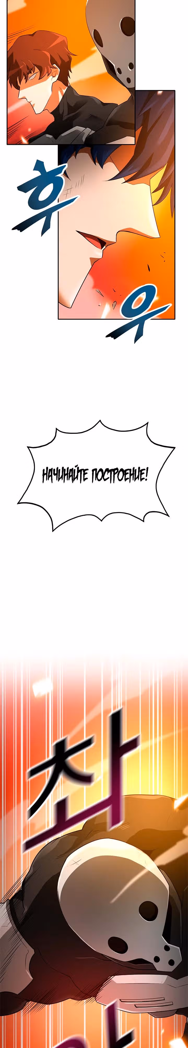 Я авто-охотник — Том 1 · Глава 37, страница 27