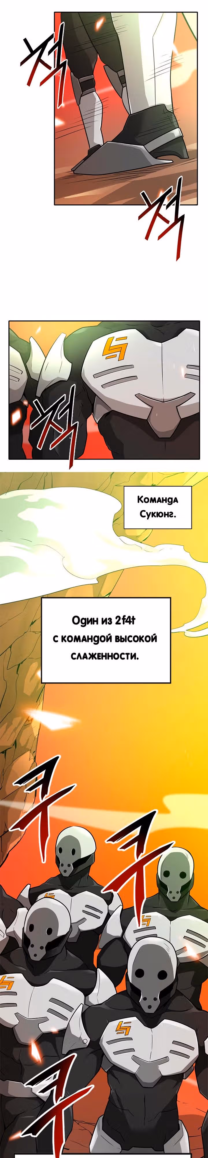 Я авто-охотник — Том 1 · Глава 37, страница 9