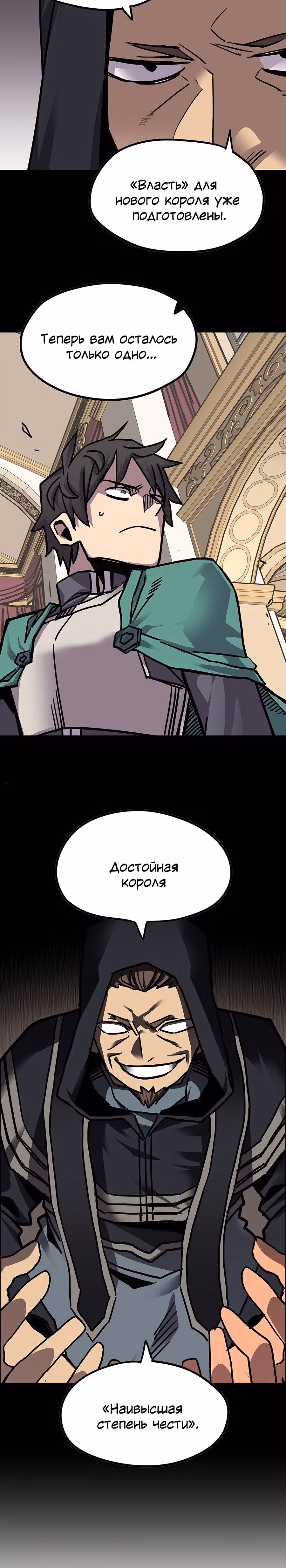 Карсарин — Том 3 · Глава 163, страница 17
