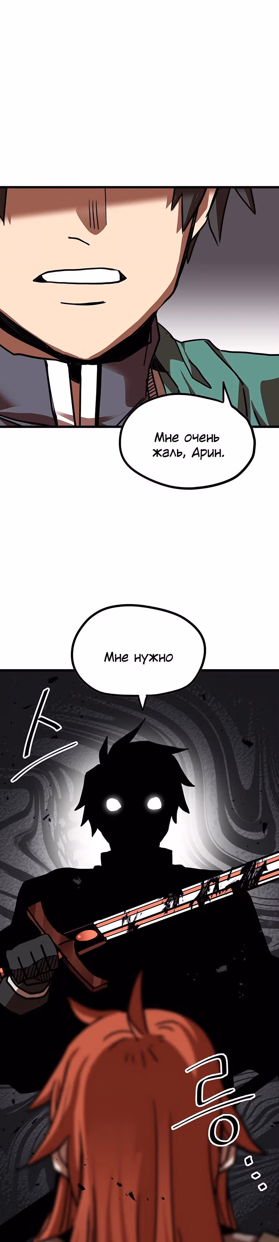 Карсарин — Том 3 · Глава 163, страница 22