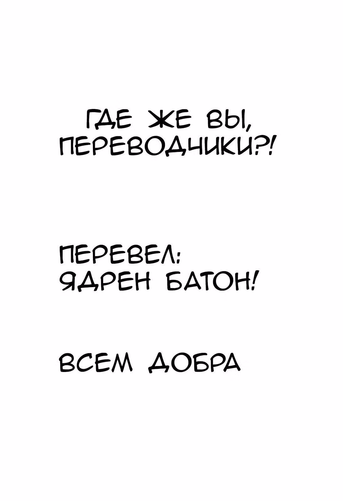 Будни старшеклассников — Том 3 · Глава 33, страница 11