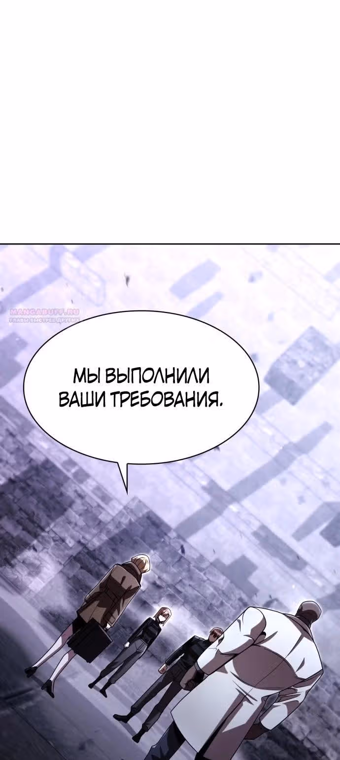Регрессия Охотника SSS-Класс с Другой профессией — Том 2 · Глава 119, страница 18