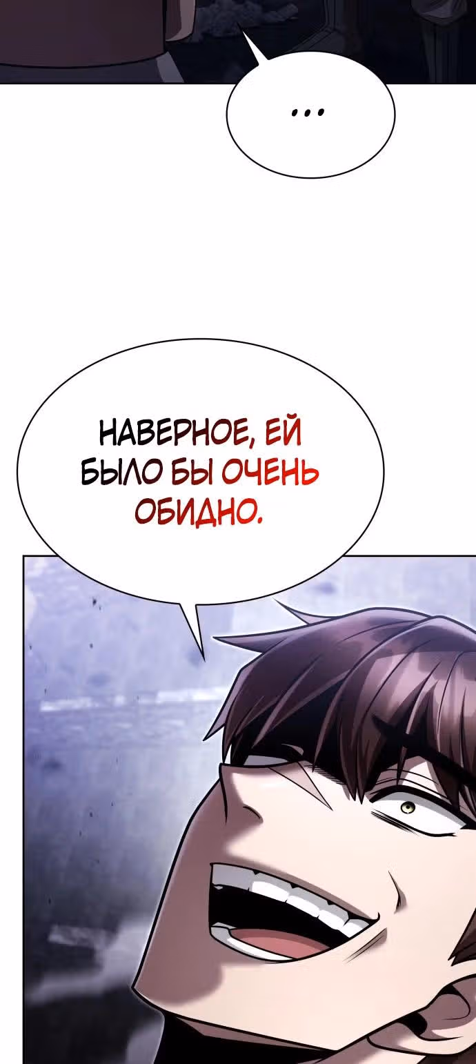 Регрессия Охотника SSS-Класс с Другой профессией — Том 2 · Глава 119, страница 33