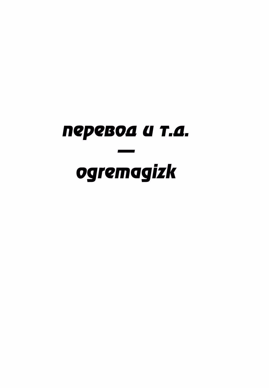 Будни старшеклассников — Том 3 · Глава 34, страница 9