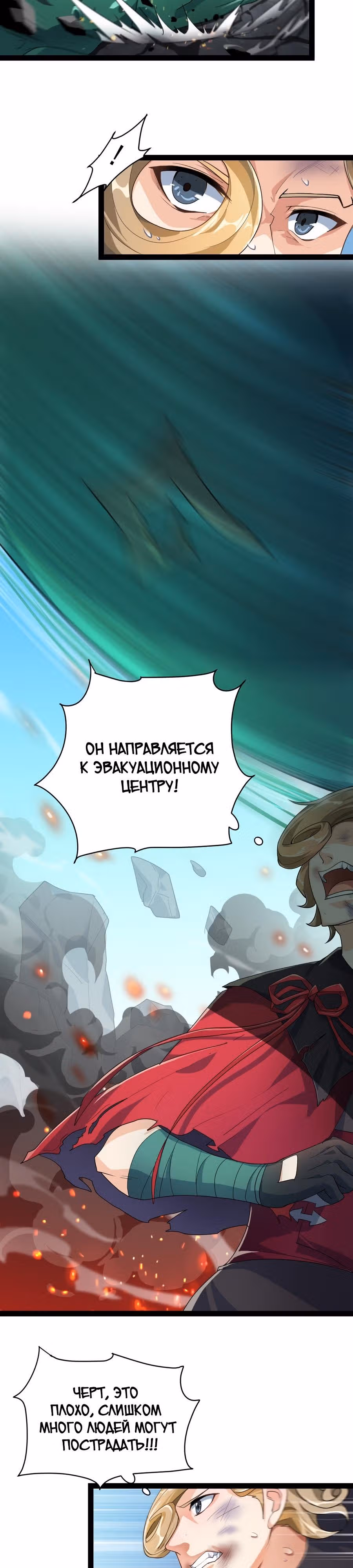 Повседневная Жизнь Бессмертного Короля — Том 1 · Глава 1.5, страница 3