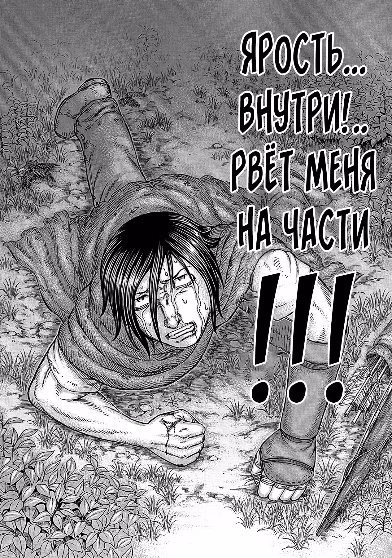 Остров самоубийц — Том 17 · Глава 164, страница 18