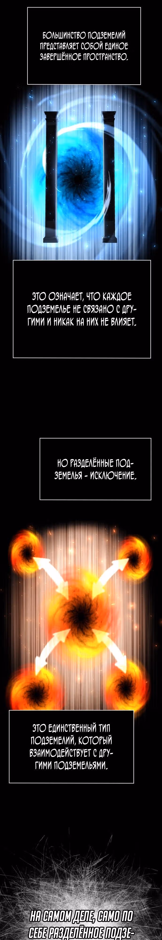 Регрессия Охотника SSS-Класс с Другой профессией — Том 2 · Глава 118, страница 13