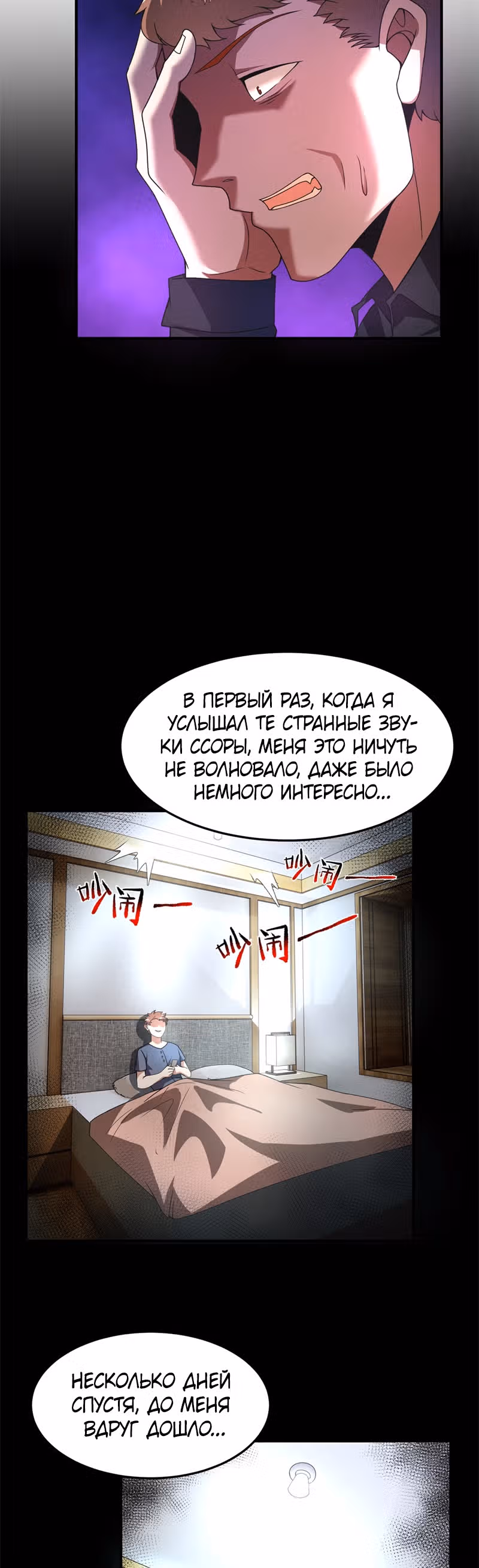 Эволюция монстров-питомцев — Том 1 · Глава 97, страница 15