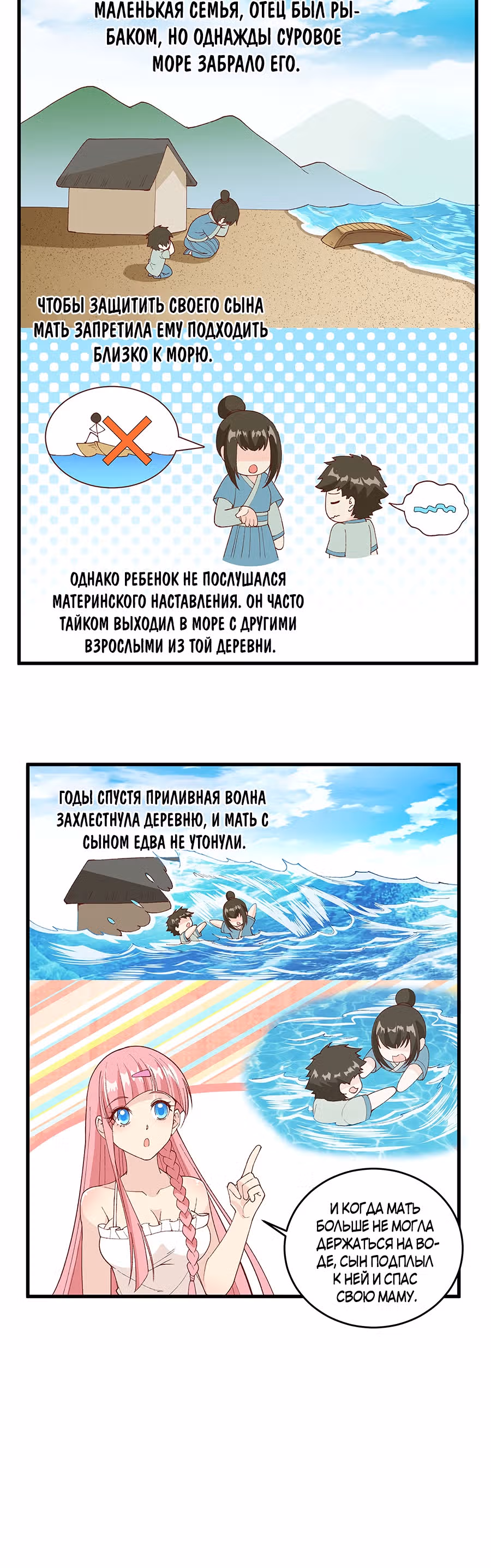 Выживание на необитаемом острове с красавицей — Том 1 · Глава 21, страница 14