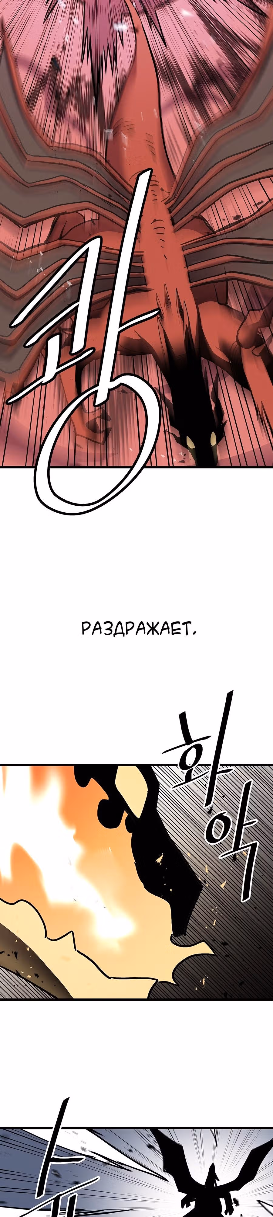 Карсарин — Том 3 · Глава 162, страница 2