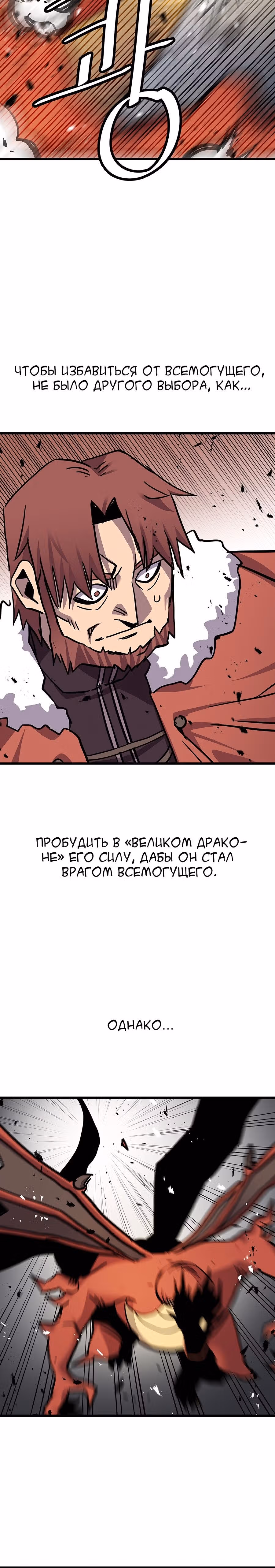 Карсарин — Том 3 · Глава 162, страница 11