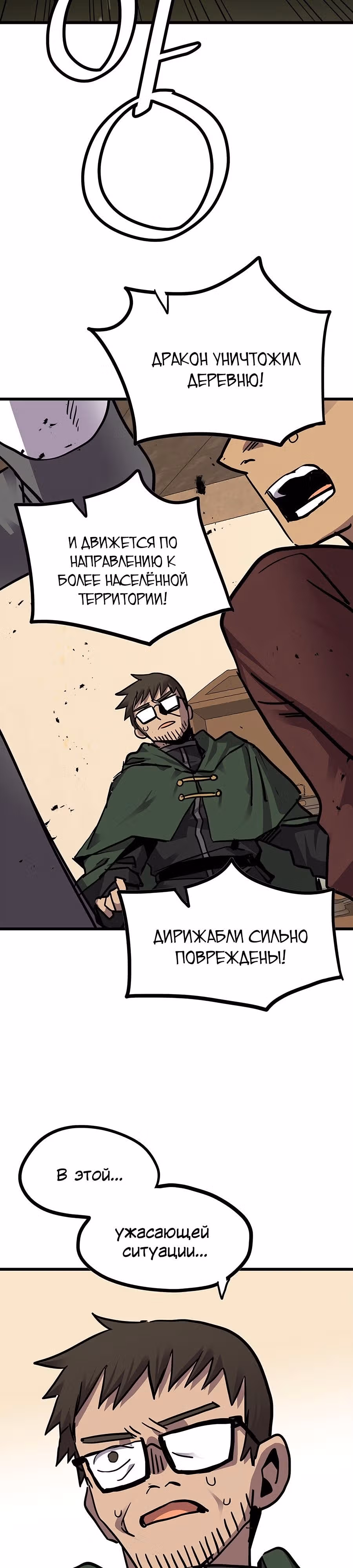 Карсарин — Том 3 · Глава 162, страница 15