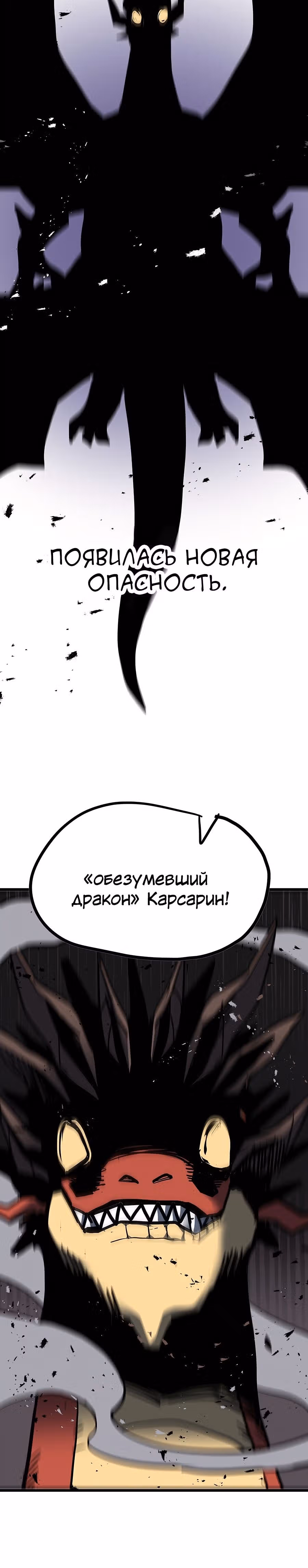 Карсарин — Том 3 · Глава 162, страница 17